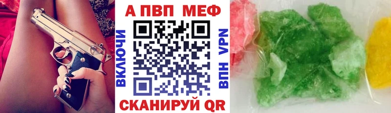 A PVP мука  купить   Кисловодск 