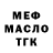 МЕТАДОН белоснежный Omar Mendieta