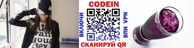 Кодеиновый сироп Lean Purple Drank  купить наркотики сайты  Кисловодск 