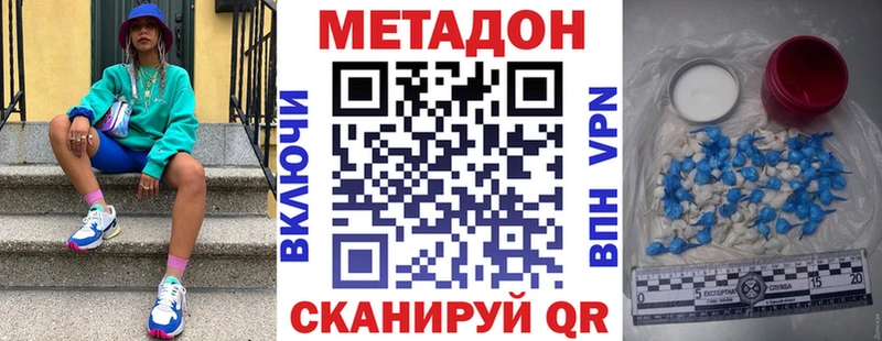 Метадон methadone  закладки  Кисловодск 